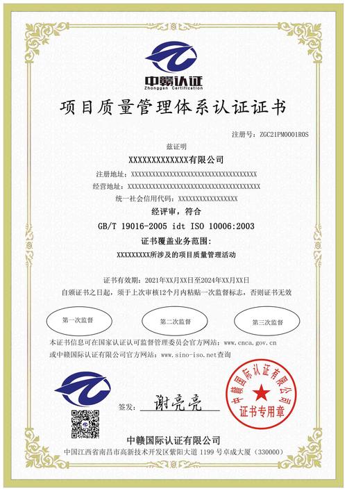 山東供應(yīng)鏈安全管理體系服務(wù)認(rèn)證需要哪些材料