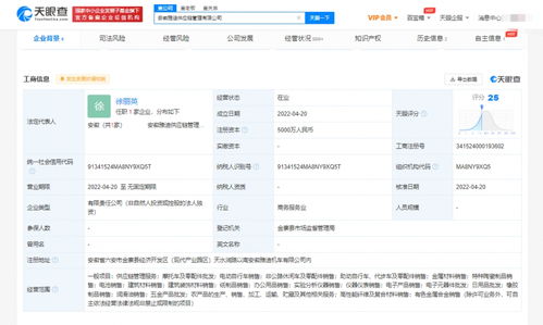 雅迪在安徽成立供應鏈管理公司,注冊資本5000萬