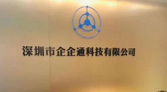 聯易融戰略投資企企通,以金融科技產品深化企業級供應鏈管理服務