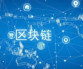 鏈 上區塊鏈 哪些行業將更有競爭力