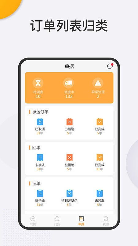 一路領鮮物流軟件下載 一路領鮮物流端app下載v4.10.13 安卓版 2265安卓網