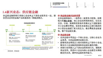 中期策略 尋找供應鏈管理服務領域的投資機會