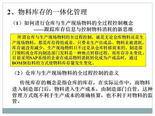 一文初識供應鏈管理 恒捷供應鏈