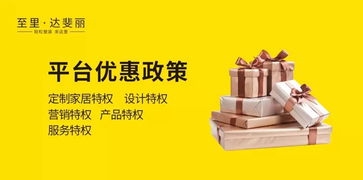 達斐麗全屋定制至愛智家 有li更精彩 分享會即將重磅來襲