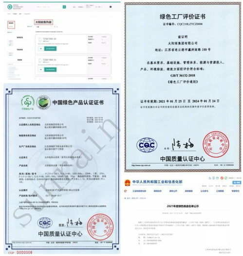 太陽雨集團(tuán)入選 國(guó)家綠色供應(yīng)鏈管理示范企業(yè)