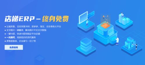店梯erp 功能完善的供應鏈管理系統助力賣家采購上貨