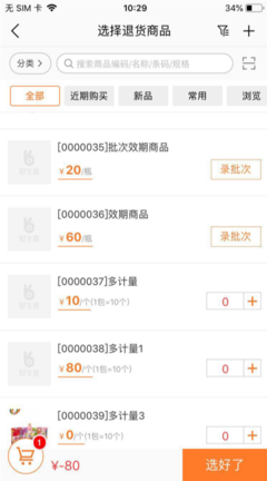 阿里模具進貨出貨平臺
